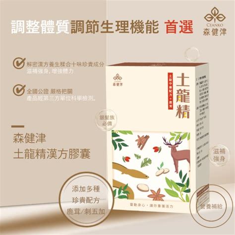 土龍酒禁忌|土龍酒禁忌 :: 中藥處方小百科